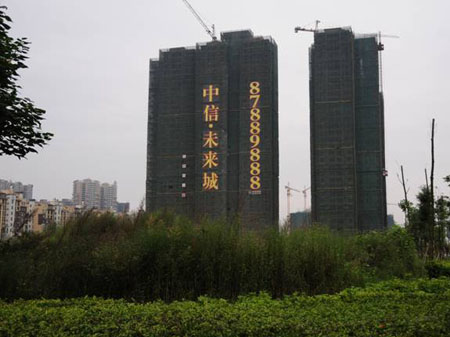 中信未來城.jpg