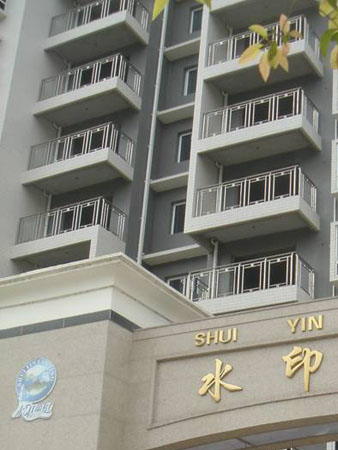 水印.蘭亭