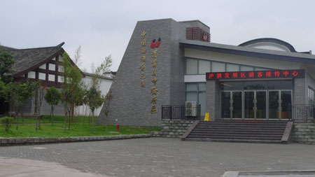 中國(guó)白酒金三角 黃艤酒業(yè)發(fā)展區(qū)