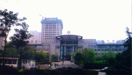 重慶中醫(yī)院
