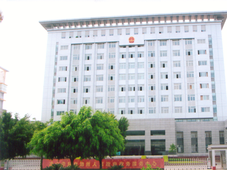 涼山彝族自治州人民政府政務(wù)服務(wù)中心
