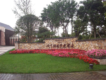 藍(lán)光·峨秀湖