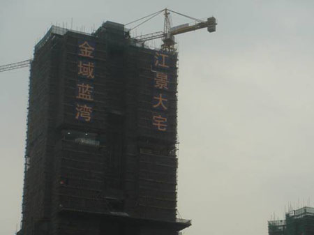 廣州金域南灣
