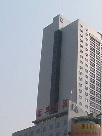 懷化大廈國際名品城