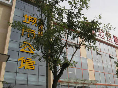 宏方城市公館