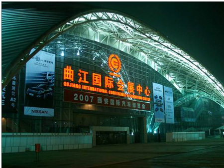曲江國際會展中心.jpg