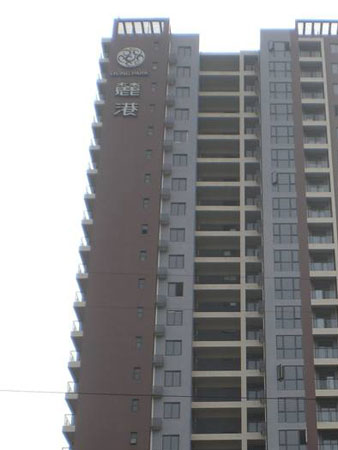 雙華麓港