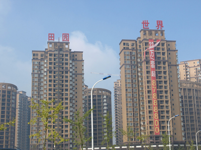 成都?田園世界