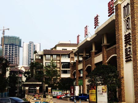 林潤美墅