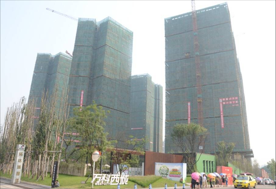 萬(wàn)科西城