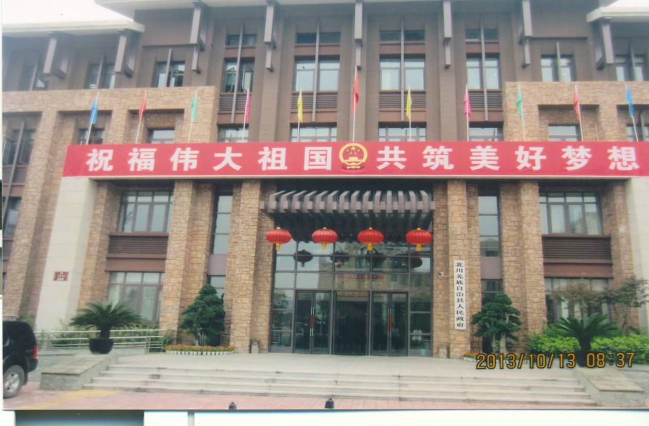 北川新縣城給排水改造提升工程
