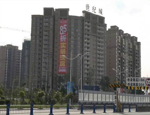 世康世紀城