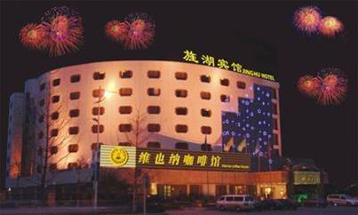 德陽旌湖賓館.jpg