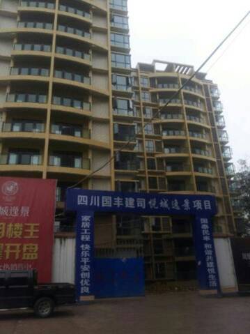 達州悅城逸景