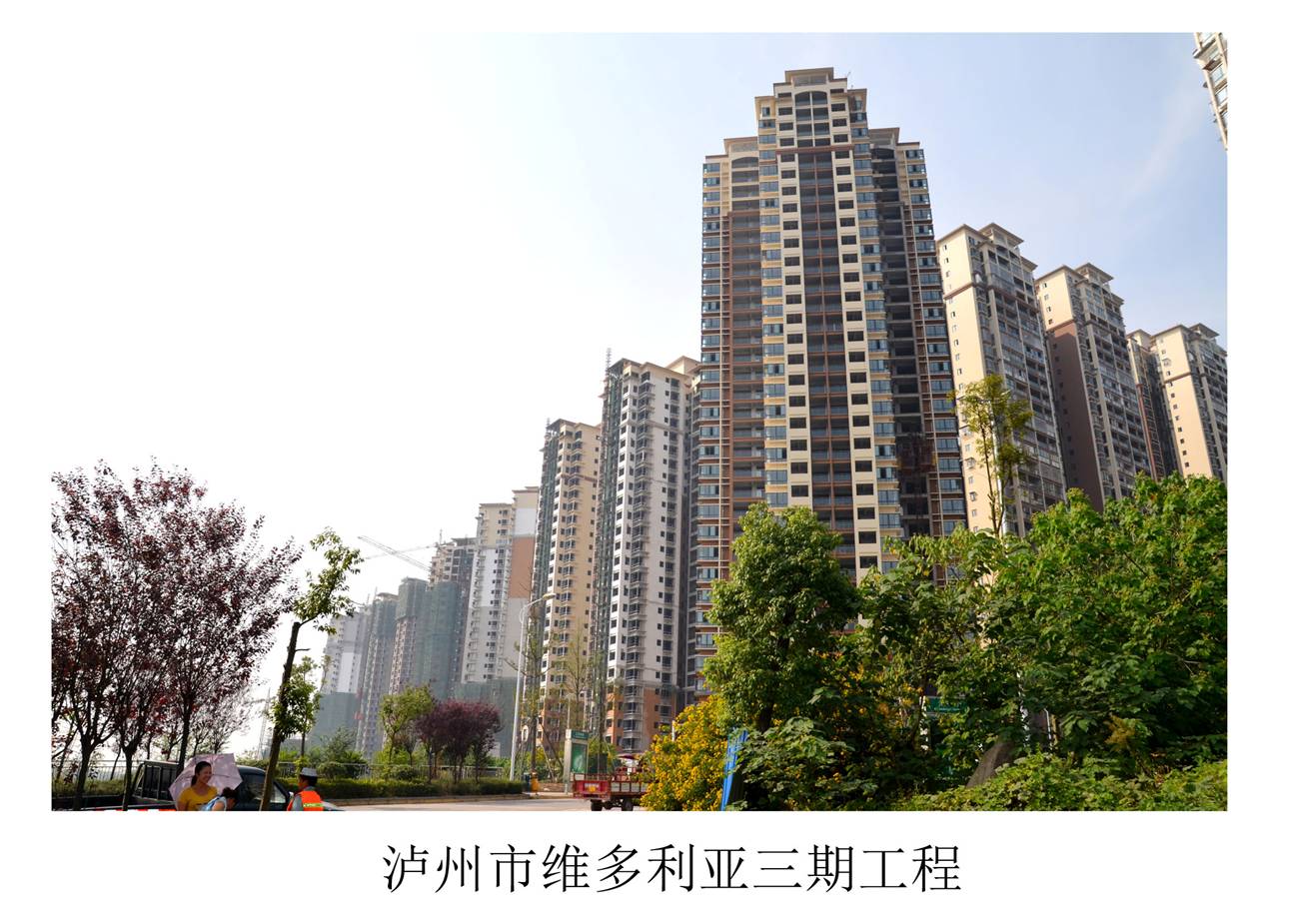 維多利亞