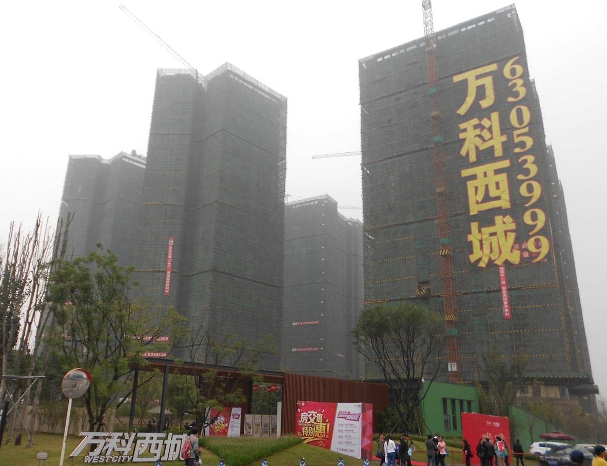 萬科西城