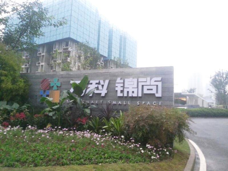 萬科錦尚