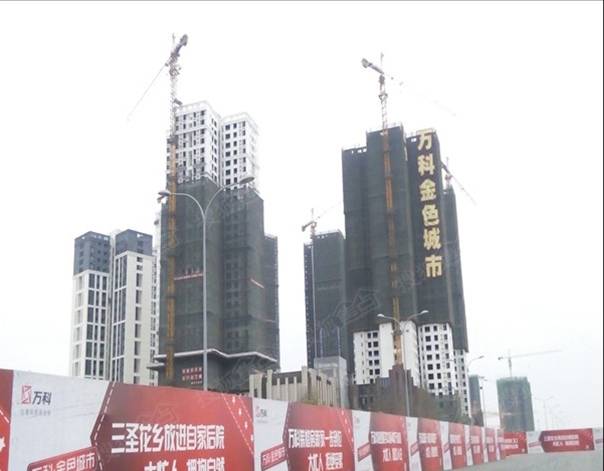 萬科金色城市
