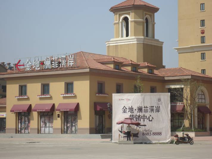 金地瀾菲溪岸