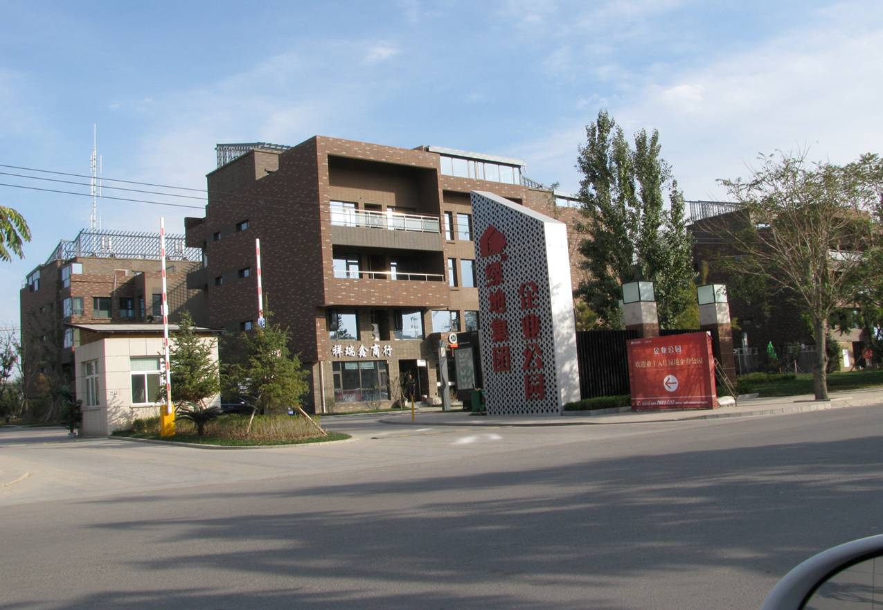 綠地集團(tuán)·企業(yè)公園