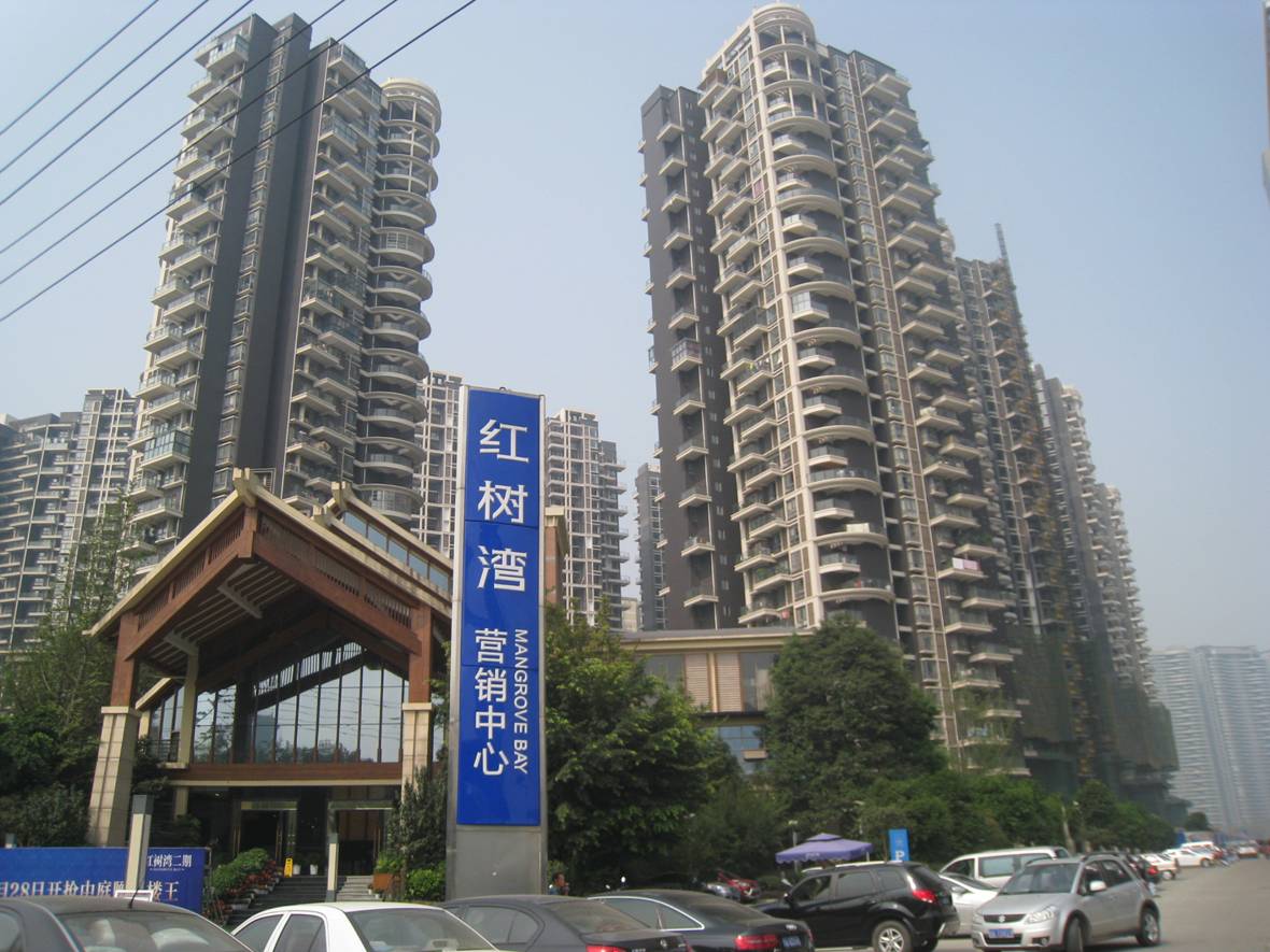 紅樹灣