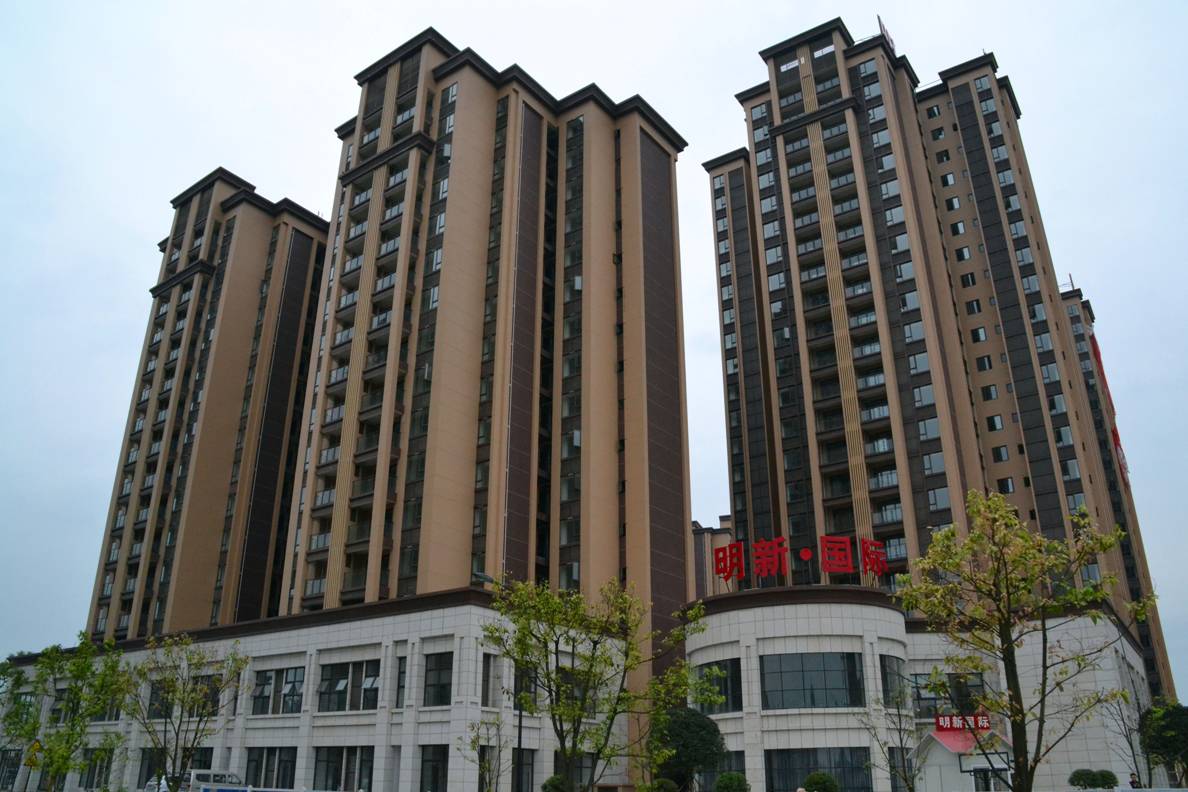 明新.國際新城