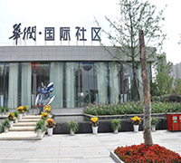 貴陽華潤國際社區(qū)