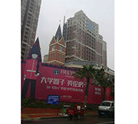 新里程英倫聯(lián)邦