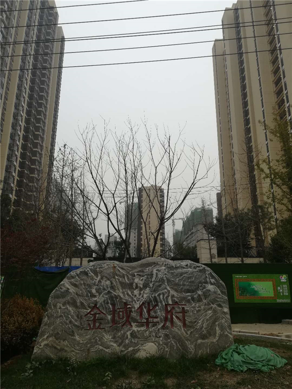 濟南萬科金域華府.jpg