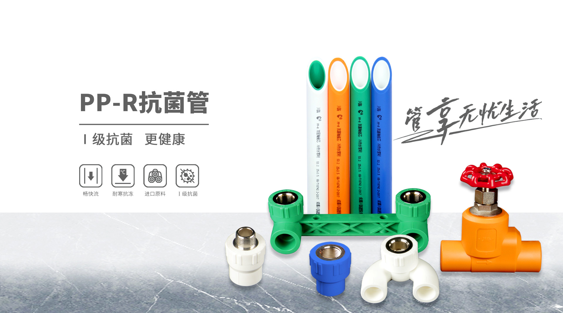 成都川路塑膠集團(tuán)有限公司